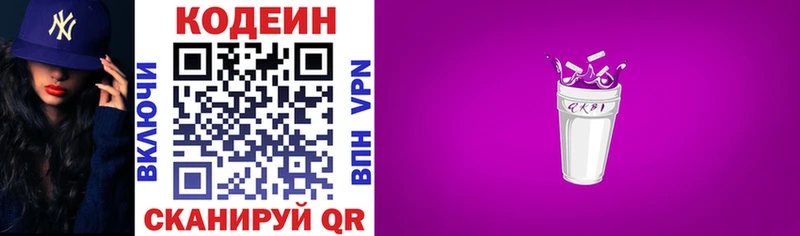 купить наркоту  Красный Сулин  Codein Purple Drank 