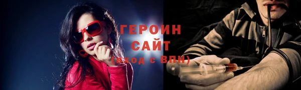 героин Сатка